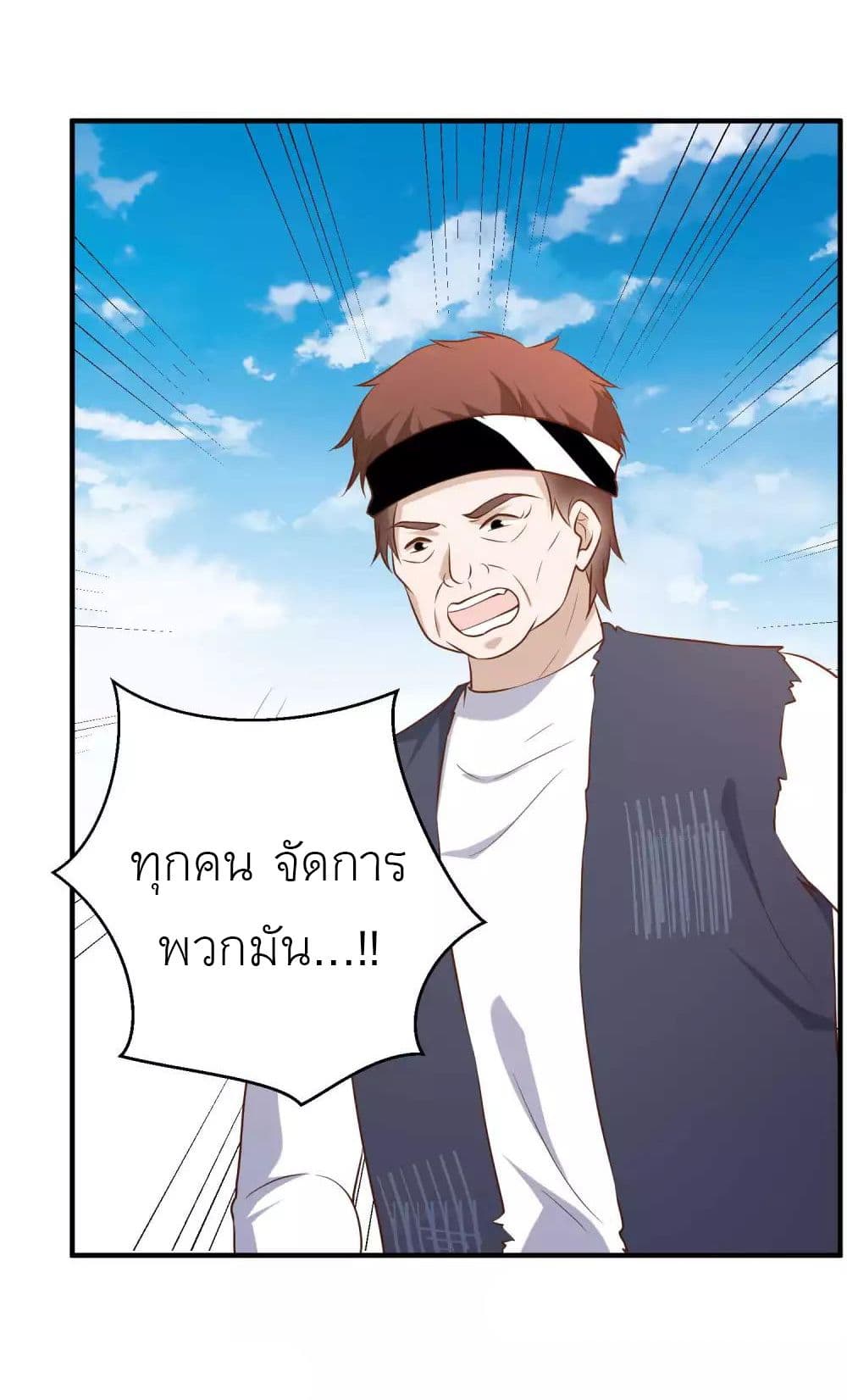 God Fisherman 58-58