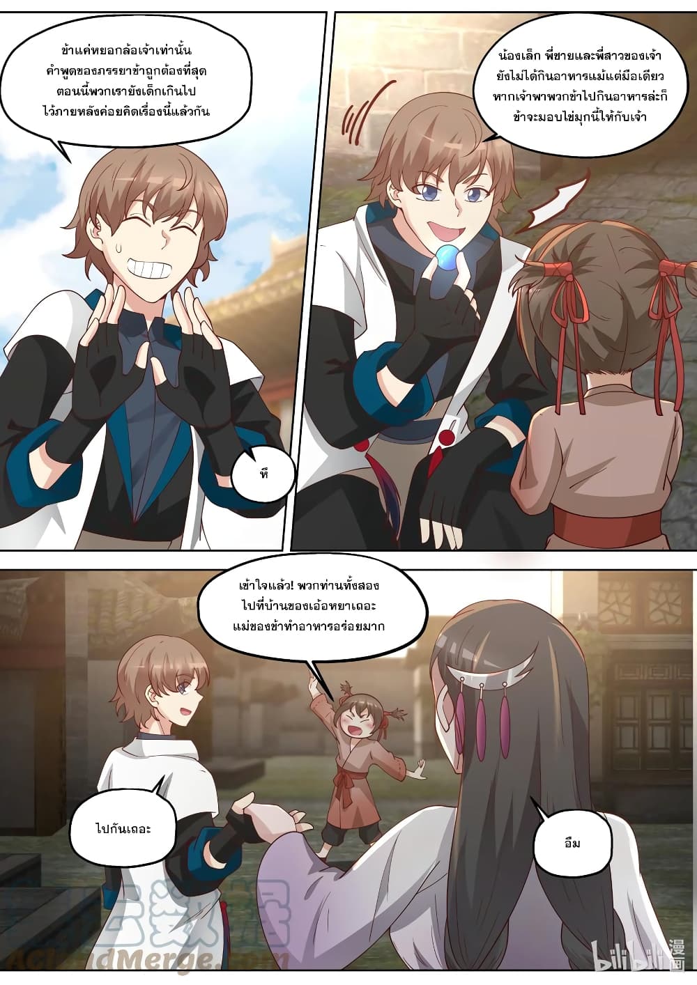 Martial God Asura 335-นี่คือไข่มุกทิพย์