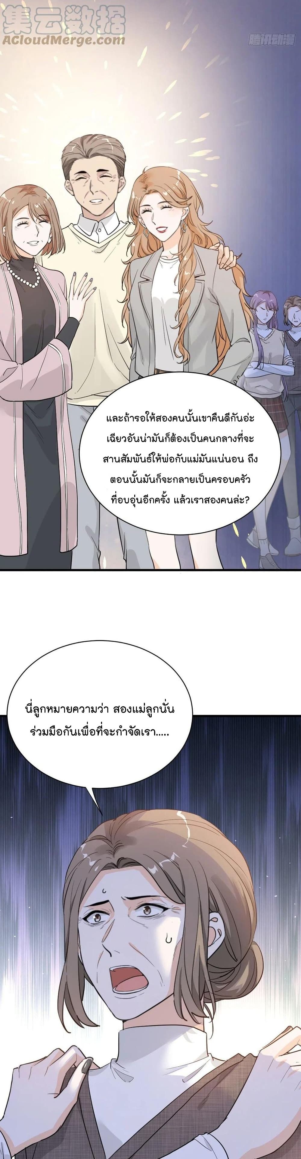 The Faded Memory ความทรงจำสีจาง 53-53