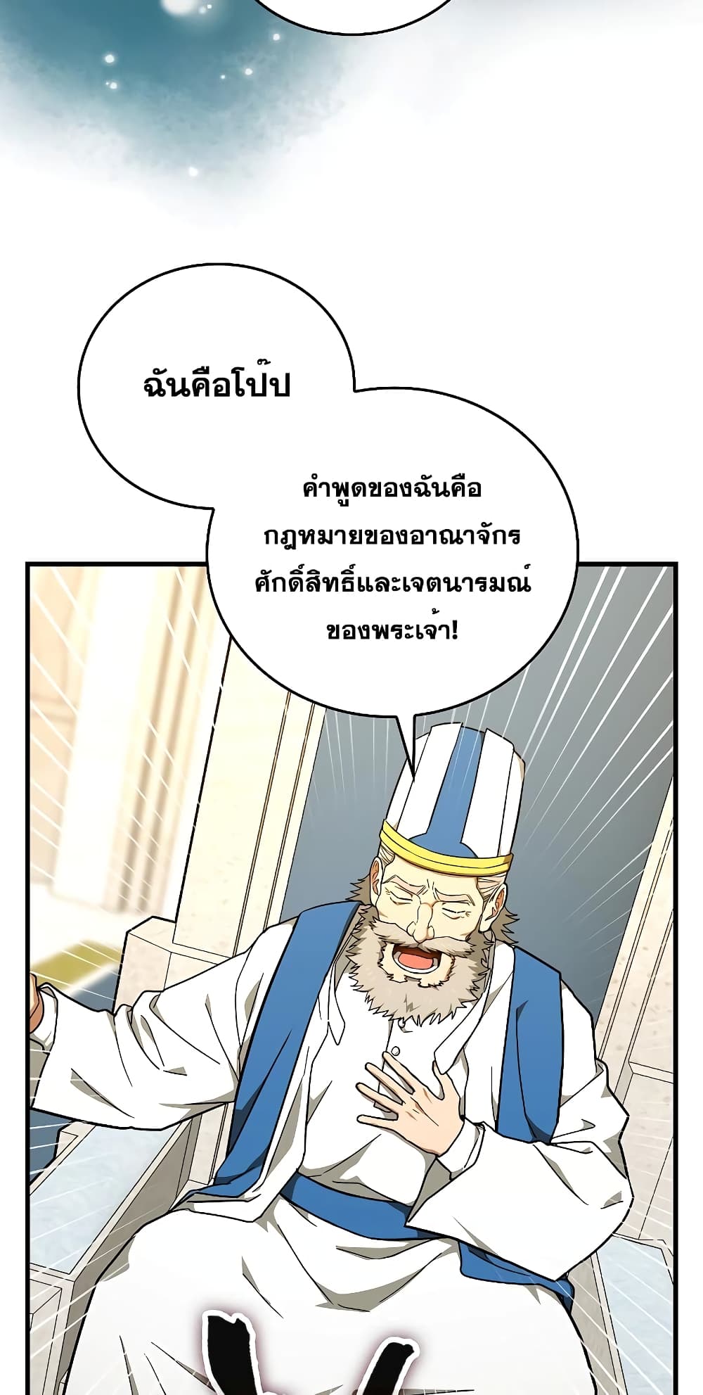 To Hell With Being A Saint, I’m A Doctor 75-75