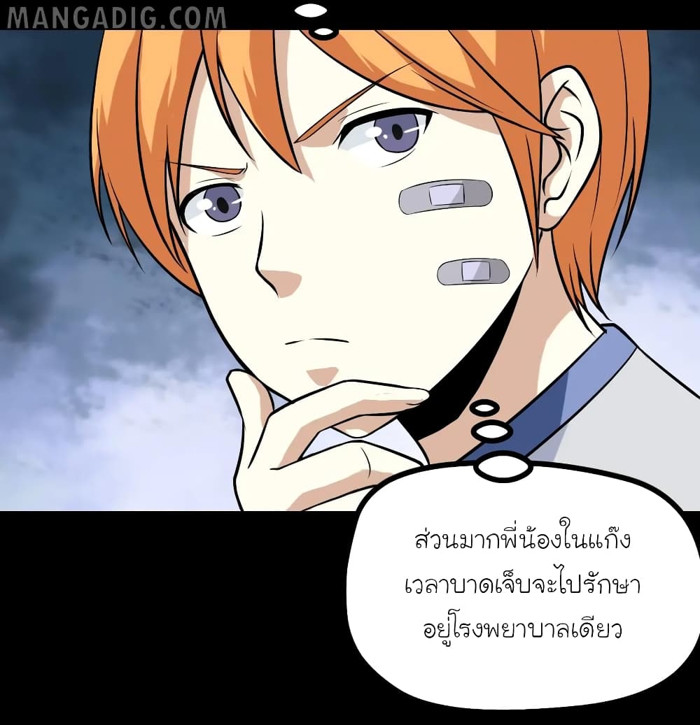 The Gangster Boss is 16 Again 8-8