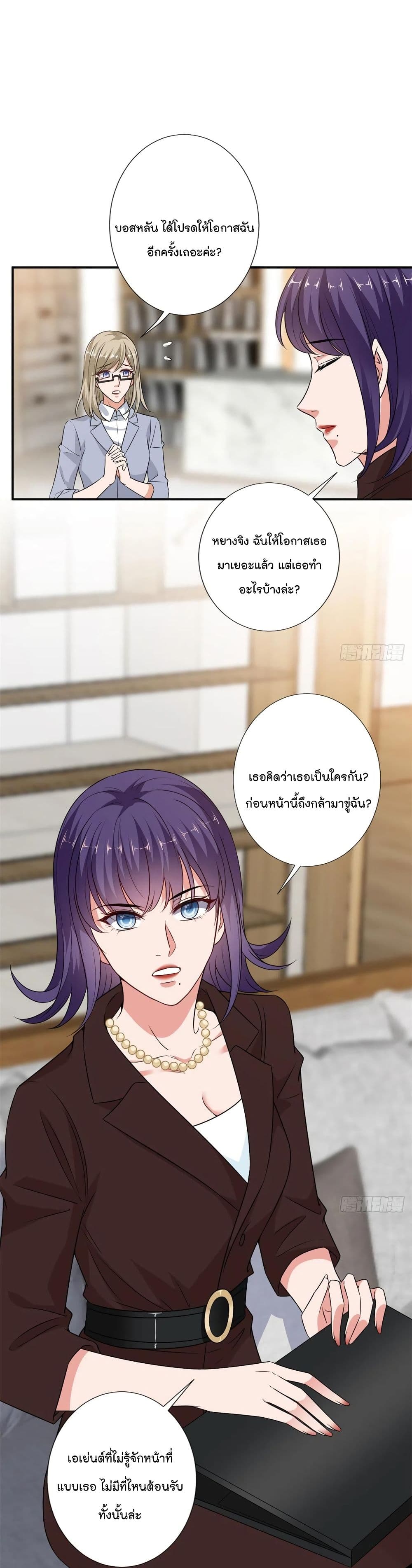 Trial Marriage Husband: Need to Work Hard 88-88