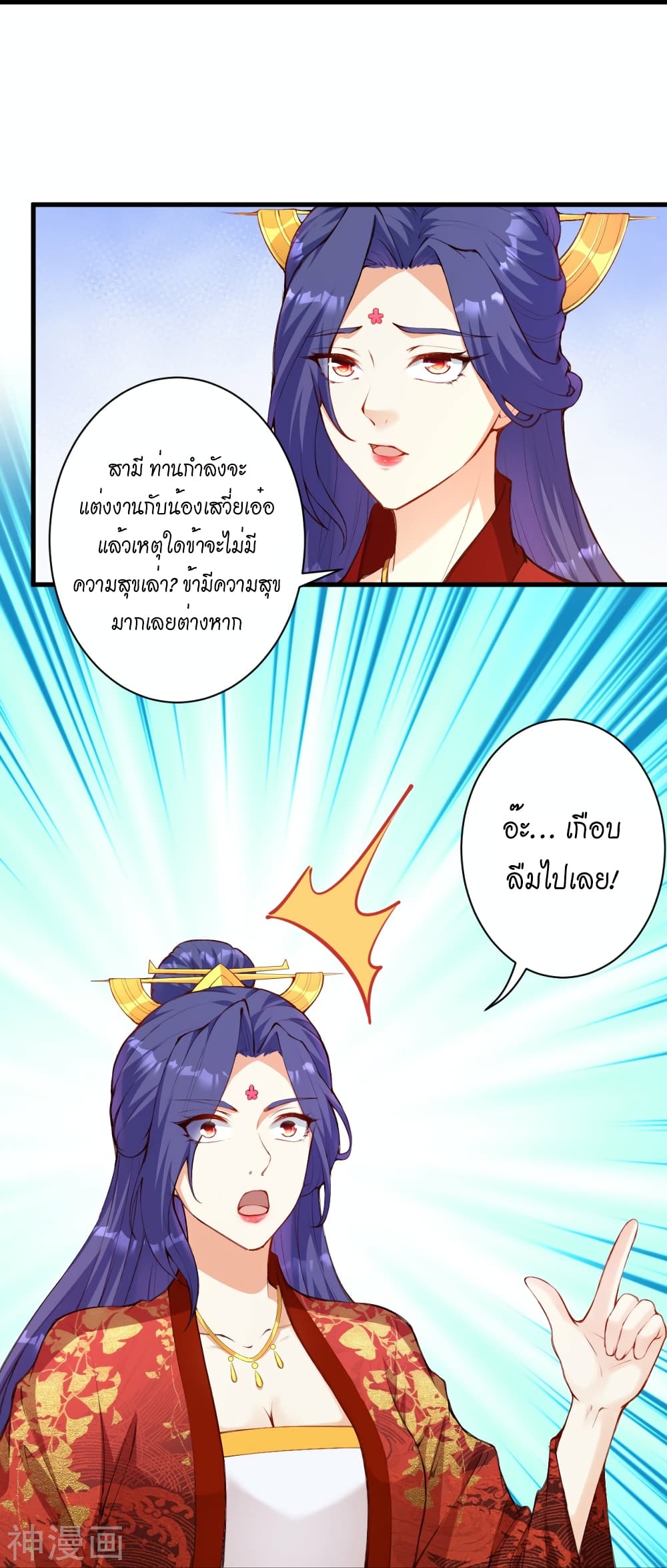 Against the Gods อสูรพลิกฟ้า 479-479
