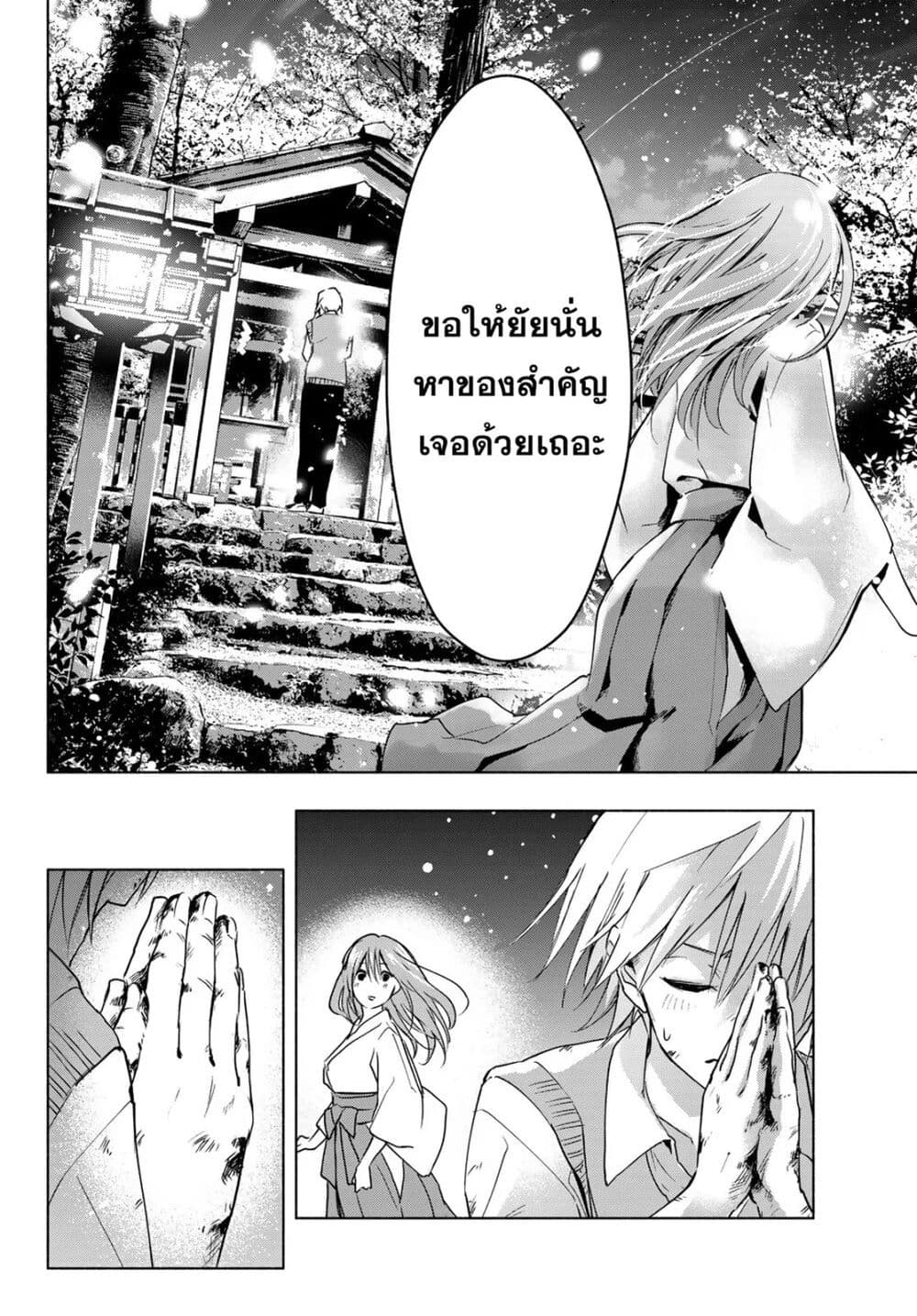 Amagami-san Chi no Enmusubi ผูกสัมพันธ์ที่บ้านคุณอามากามิ 1-ปาฏิหาริย์บังเกิด