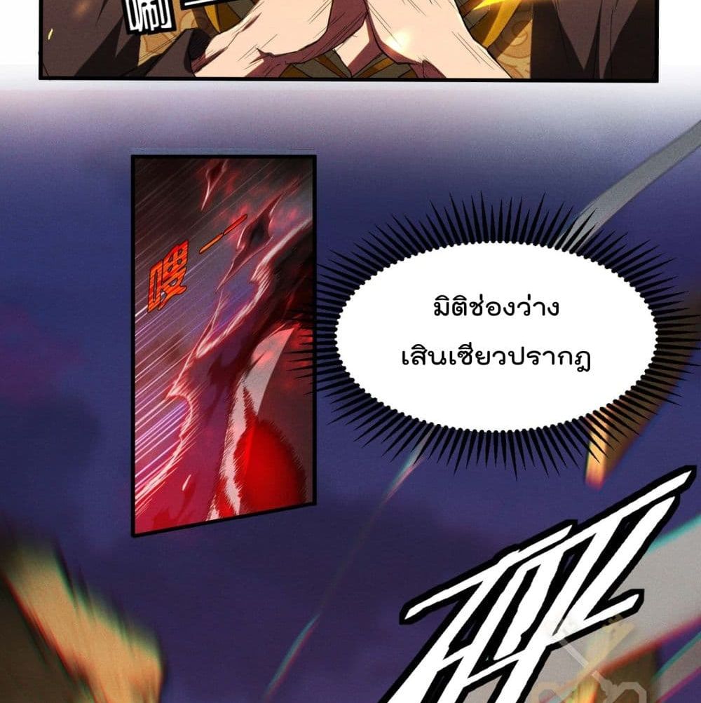 The Sky is Down 3-3