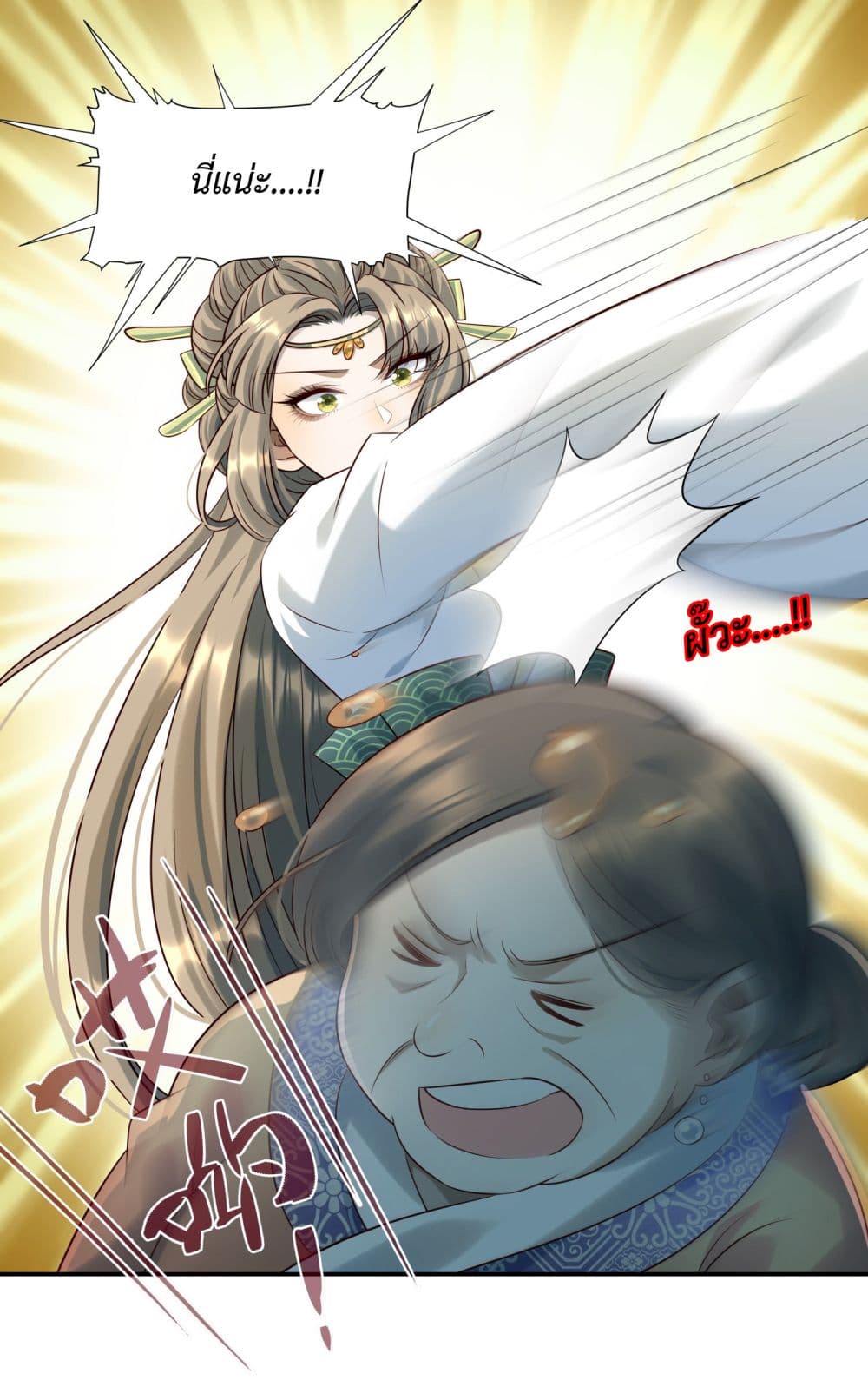 Stepping on the Scumbag to Be the Master of Gods 10-10