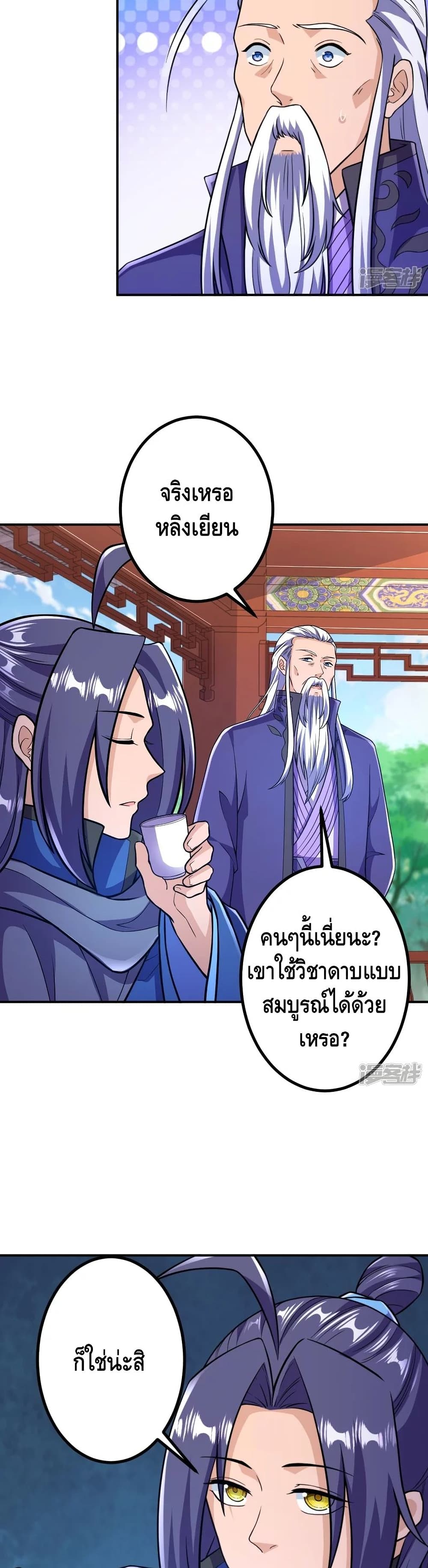 The Strongest Ancestor 27-27