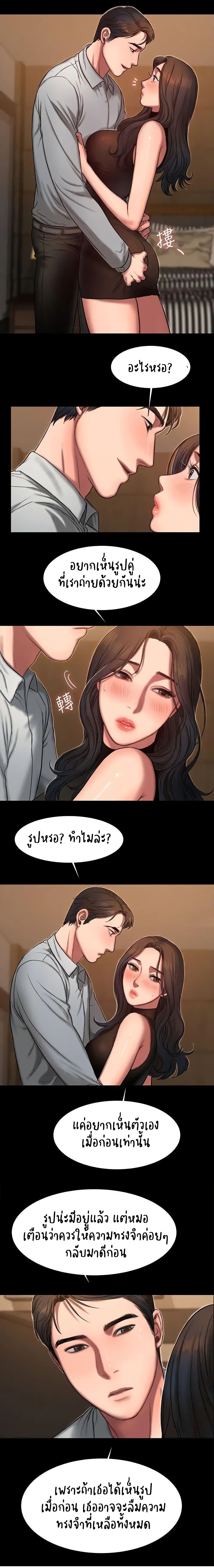 Run Away ความทรงจำที่หายไป 9-9