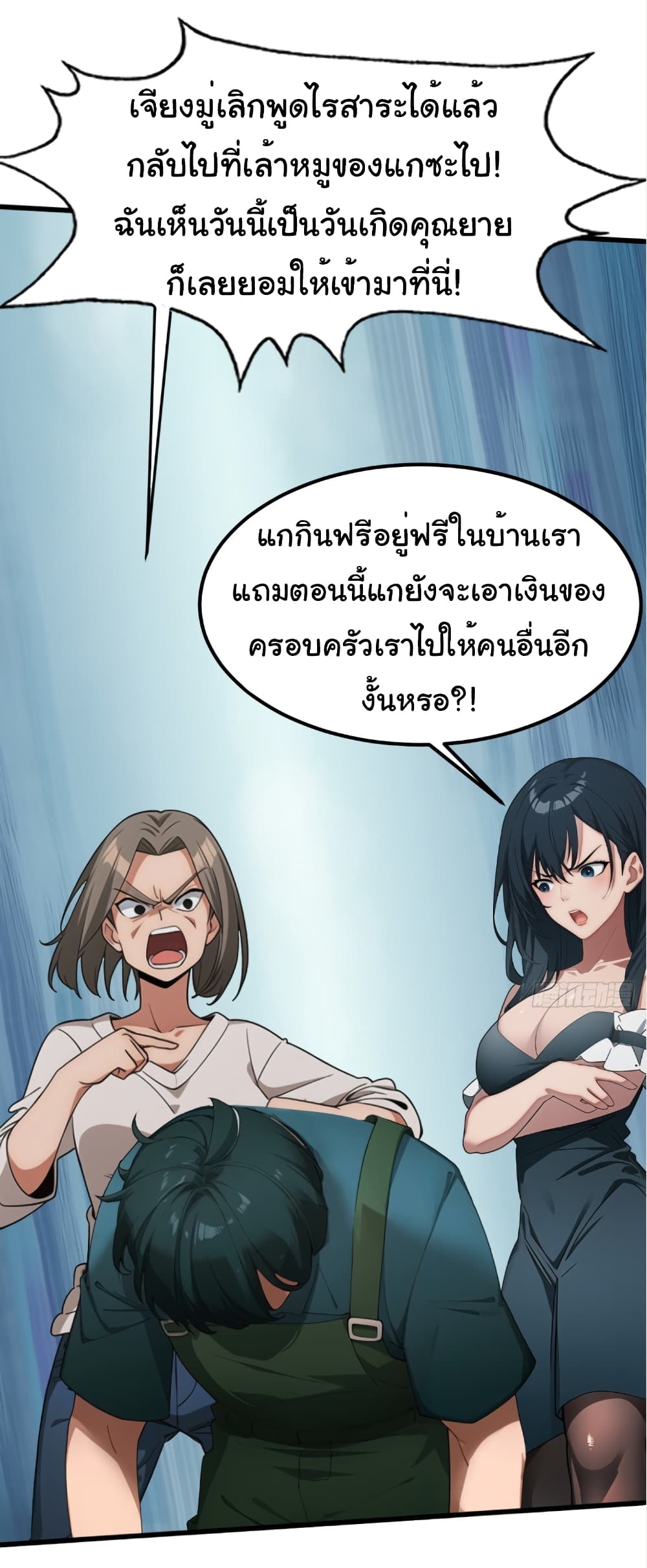Empress wife and trash husband 1-1