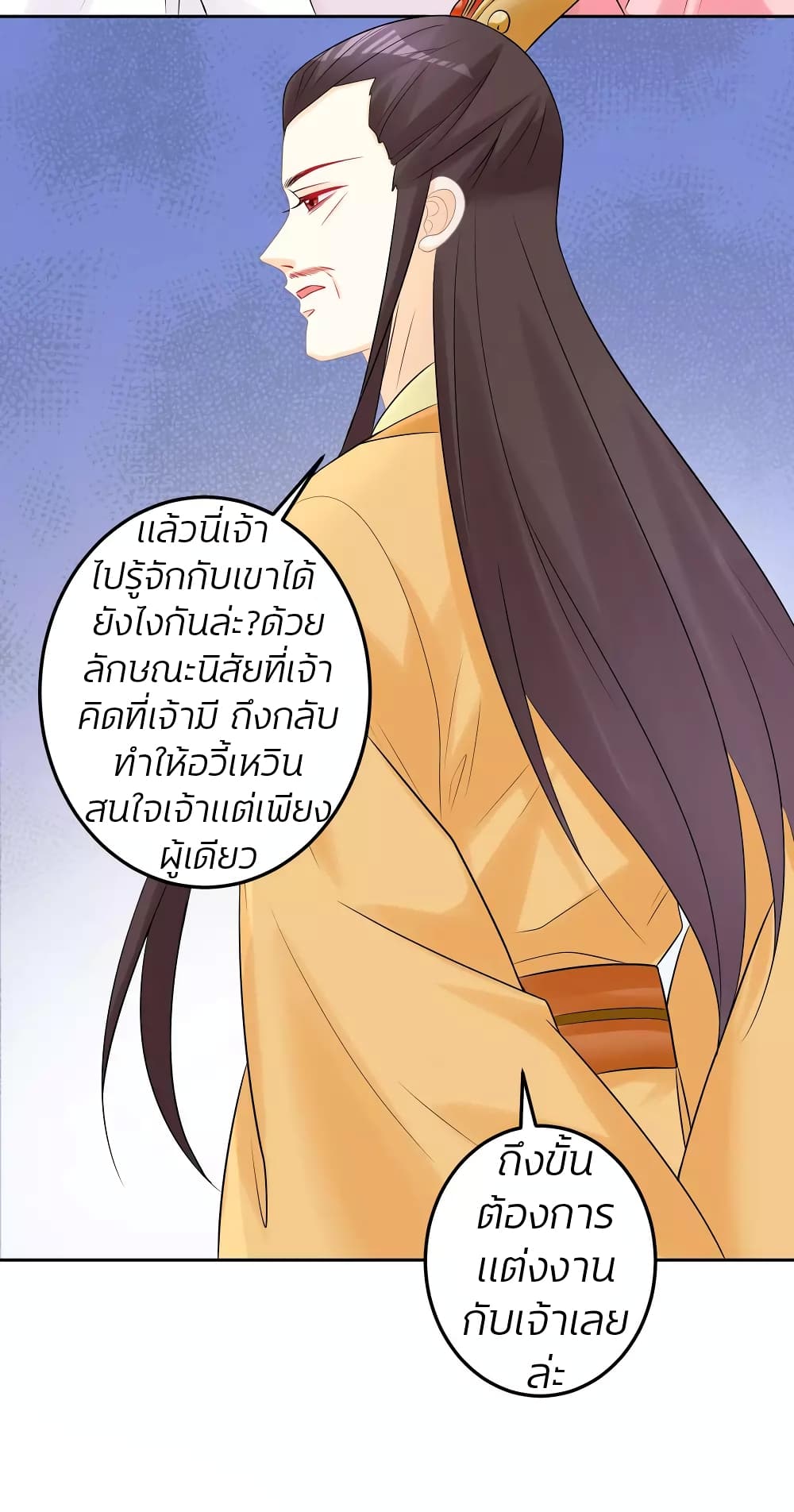 Poisonous Doctor: First Wife's Daughter 81-81