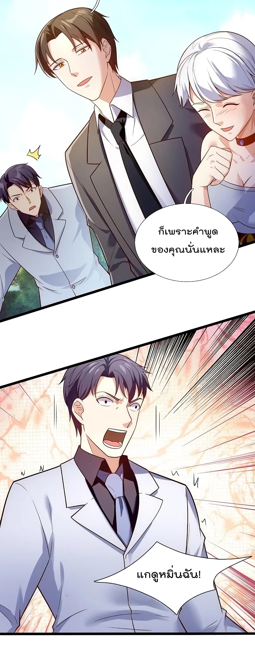 The Legend God of War in The City ตำนานเทพเซียนสงครามไร้พ่ายแห่งนคร 173-173