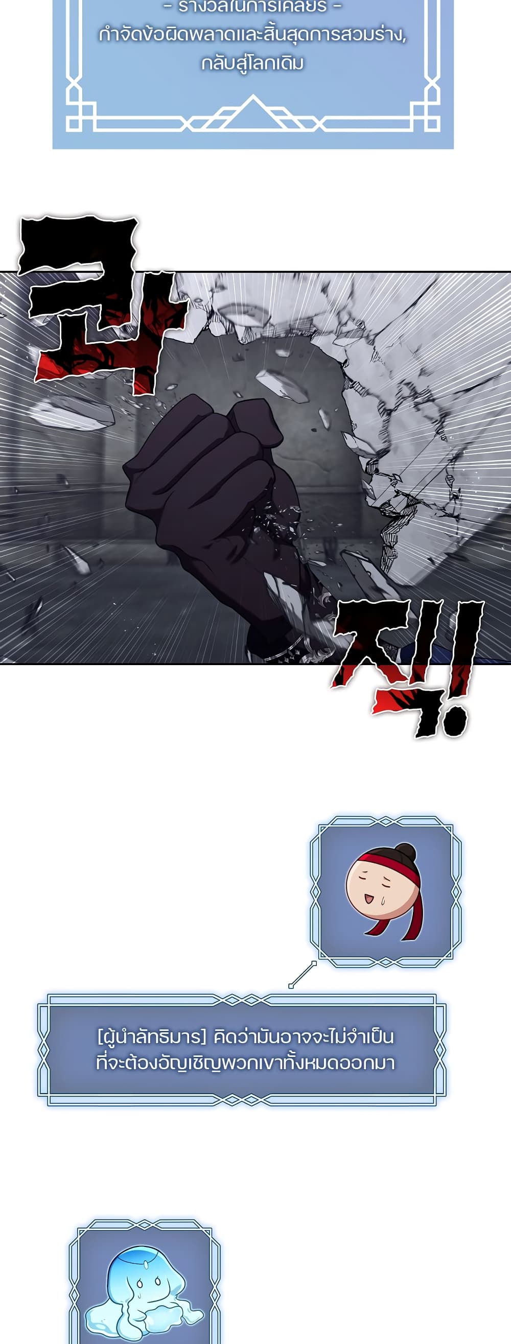 The S-Class Hunter Doesn't Want to Be a Villainous Princess 23-23