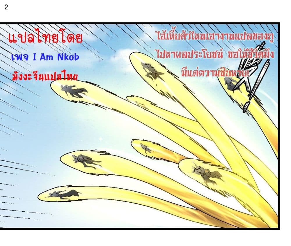 God of Martial Arts 393-393