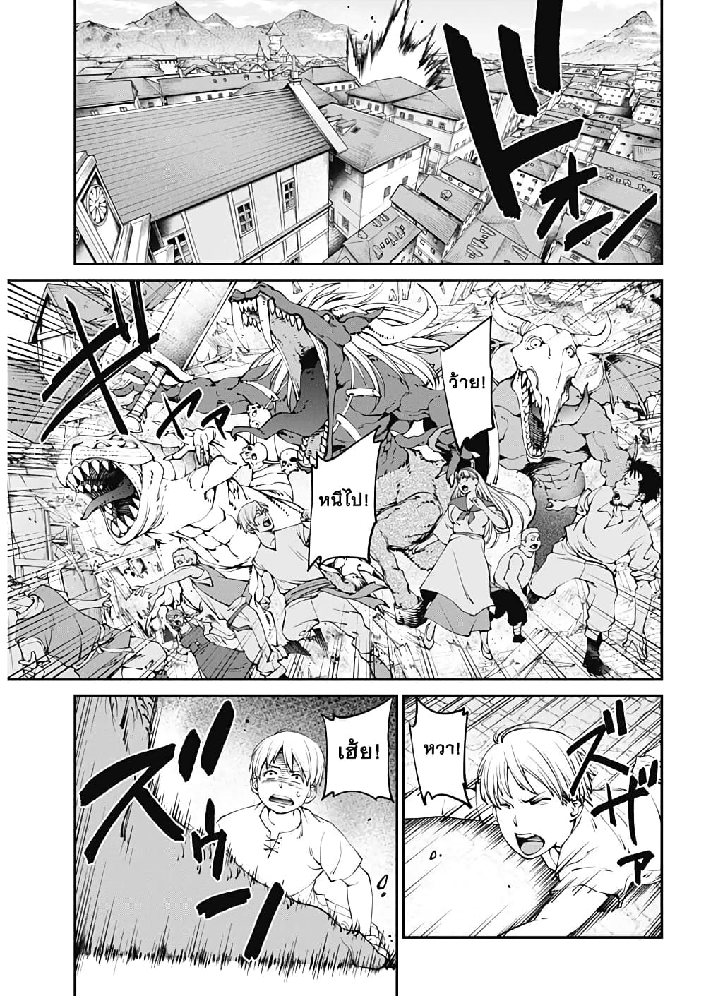 20XX-nen Level-up Saigai - Kami Kara Sazukarishi Aratanaru Chikara 1-1