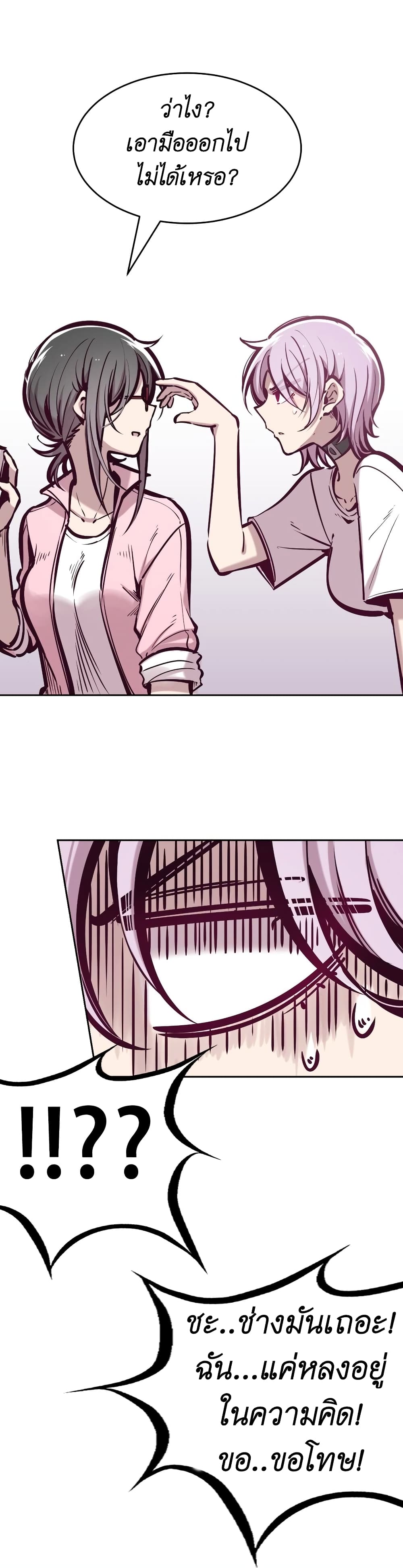 Demon X Angel, Can’t Get Along! 55-55