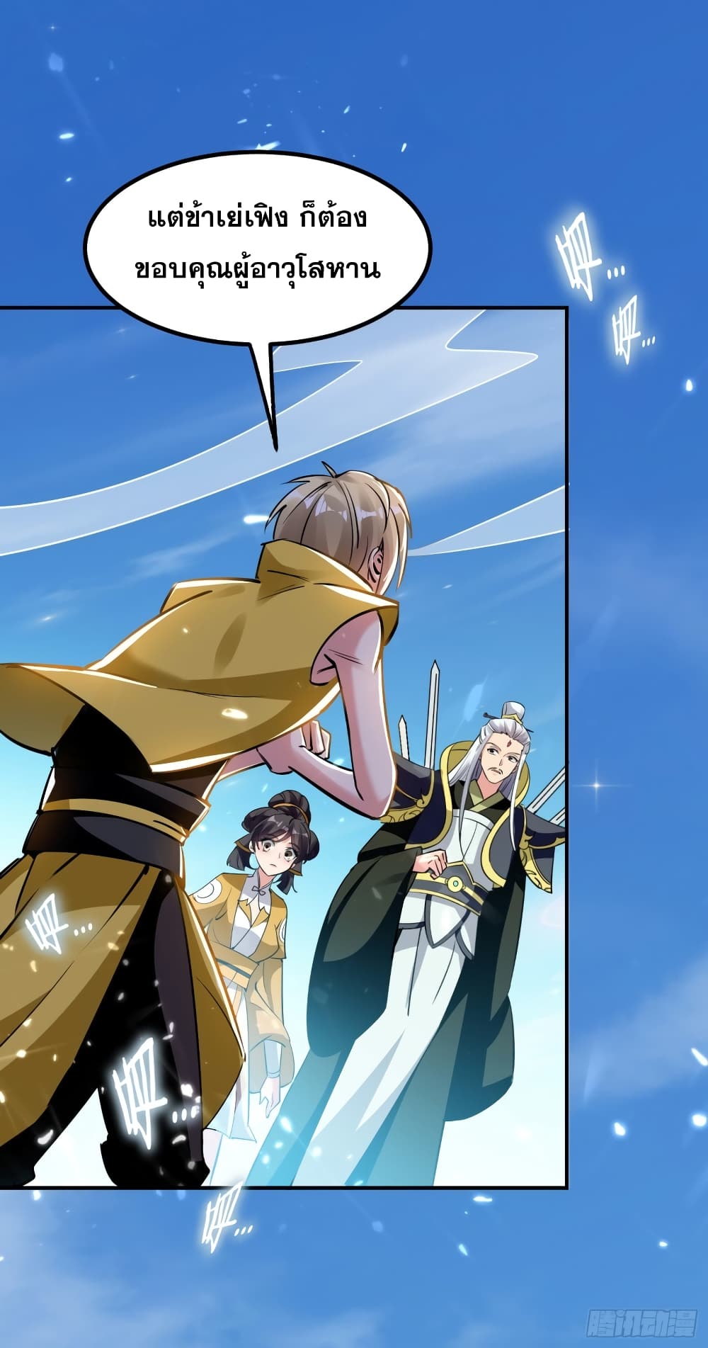 Immortal King of Ten Thousand Realms 13-13