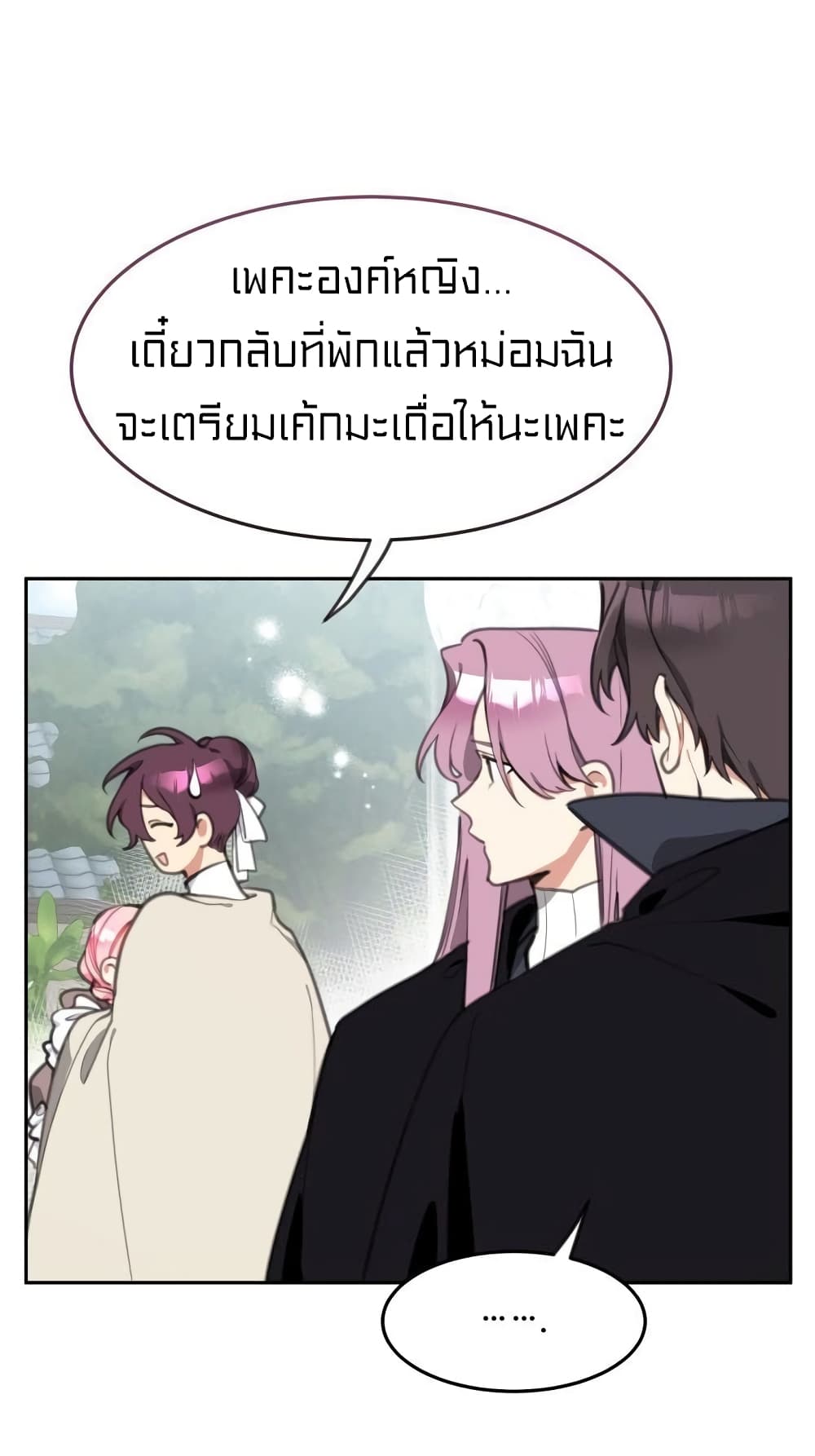 Lotto Princess 18-18