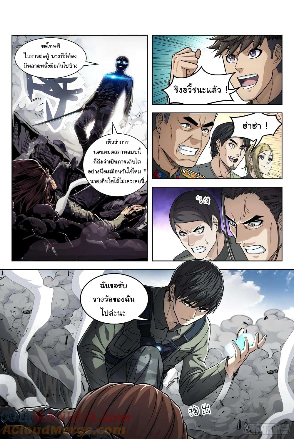Beyond The Sky 100-100