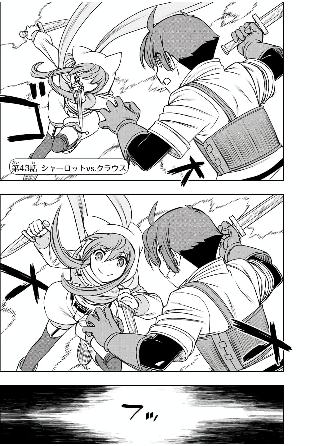 Dame Skill "Jidou Kinou" Ga Kakusei Shimashita 43-43