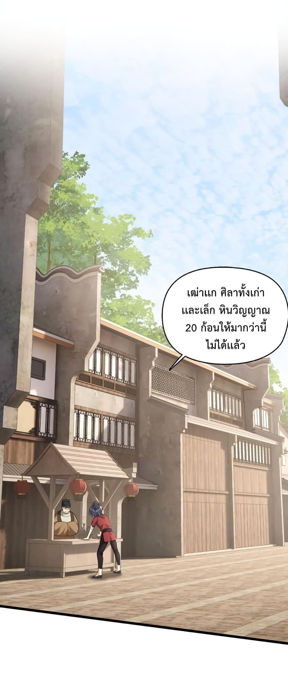Reincarnation To Take Revenge กลับชาติมาเกิดใหม่เเก้เค้นศิษย์เนรคุณ 8-8