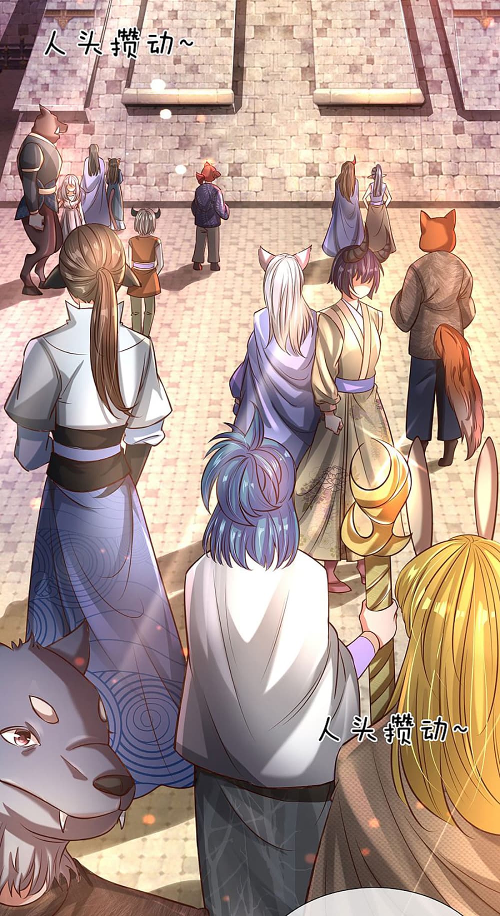 Ultimate Demon King System สุดยอดระบบเจ้าราชันย์ปีศาจ 12-12