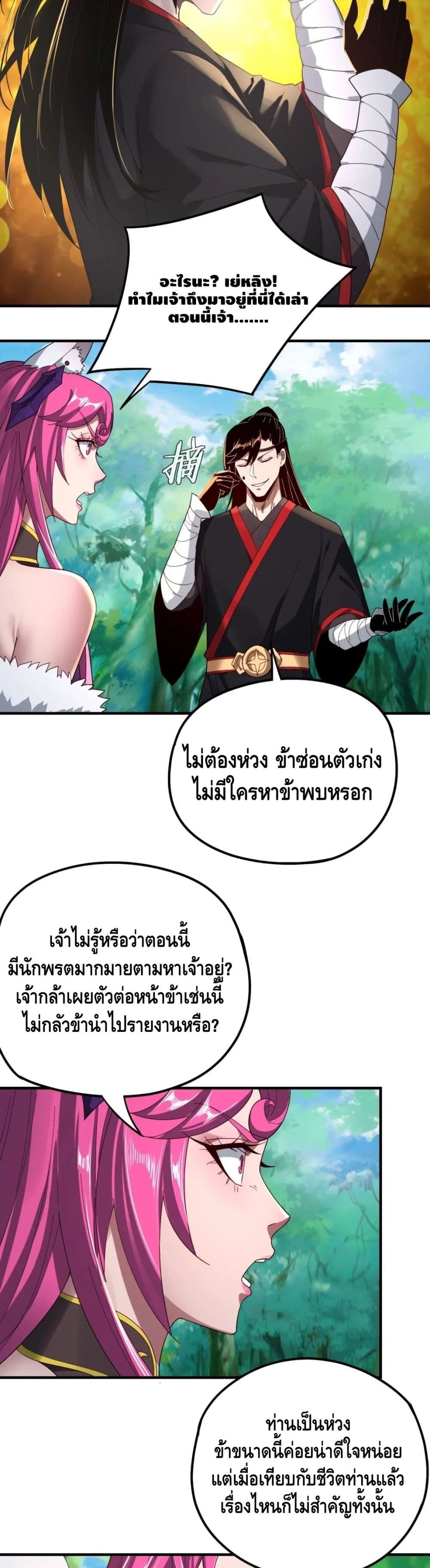 Villain is here 56-56