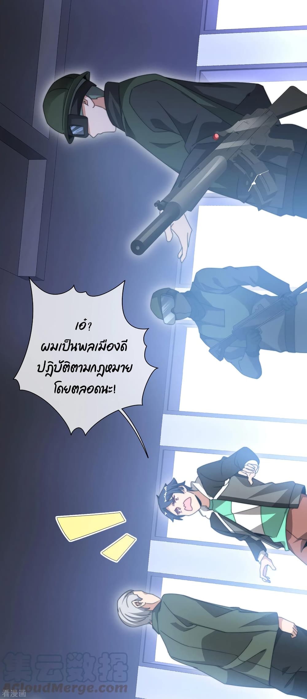 I am The Richest  in The World ข้านี่แหละจะรวยที่สุดในโลก! 215-215