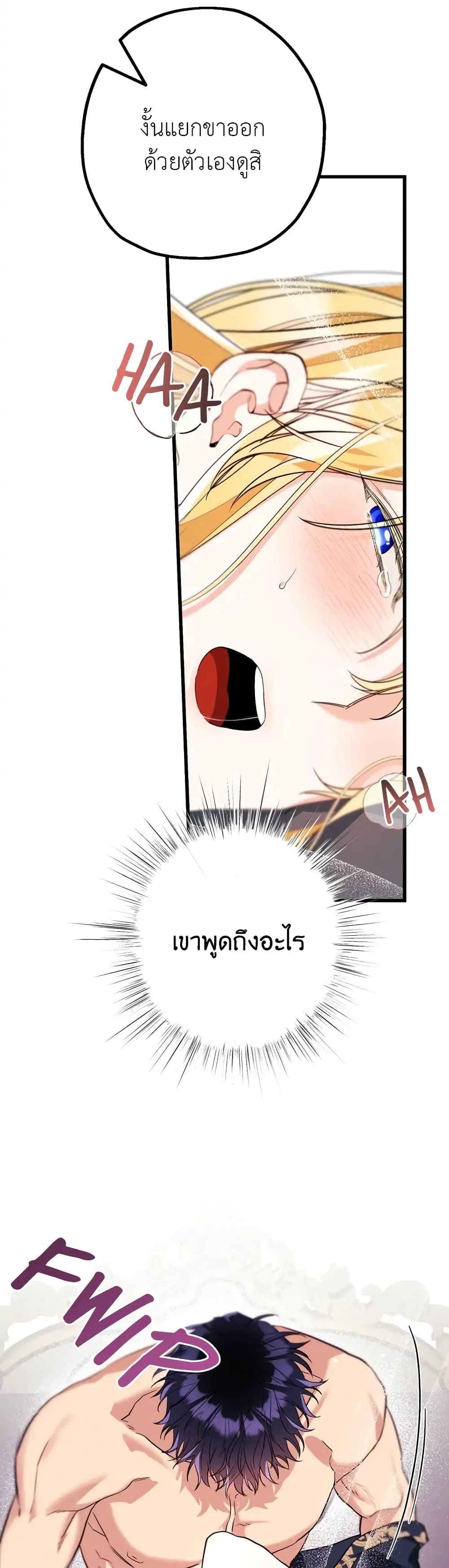 The Beast Within 9-9
