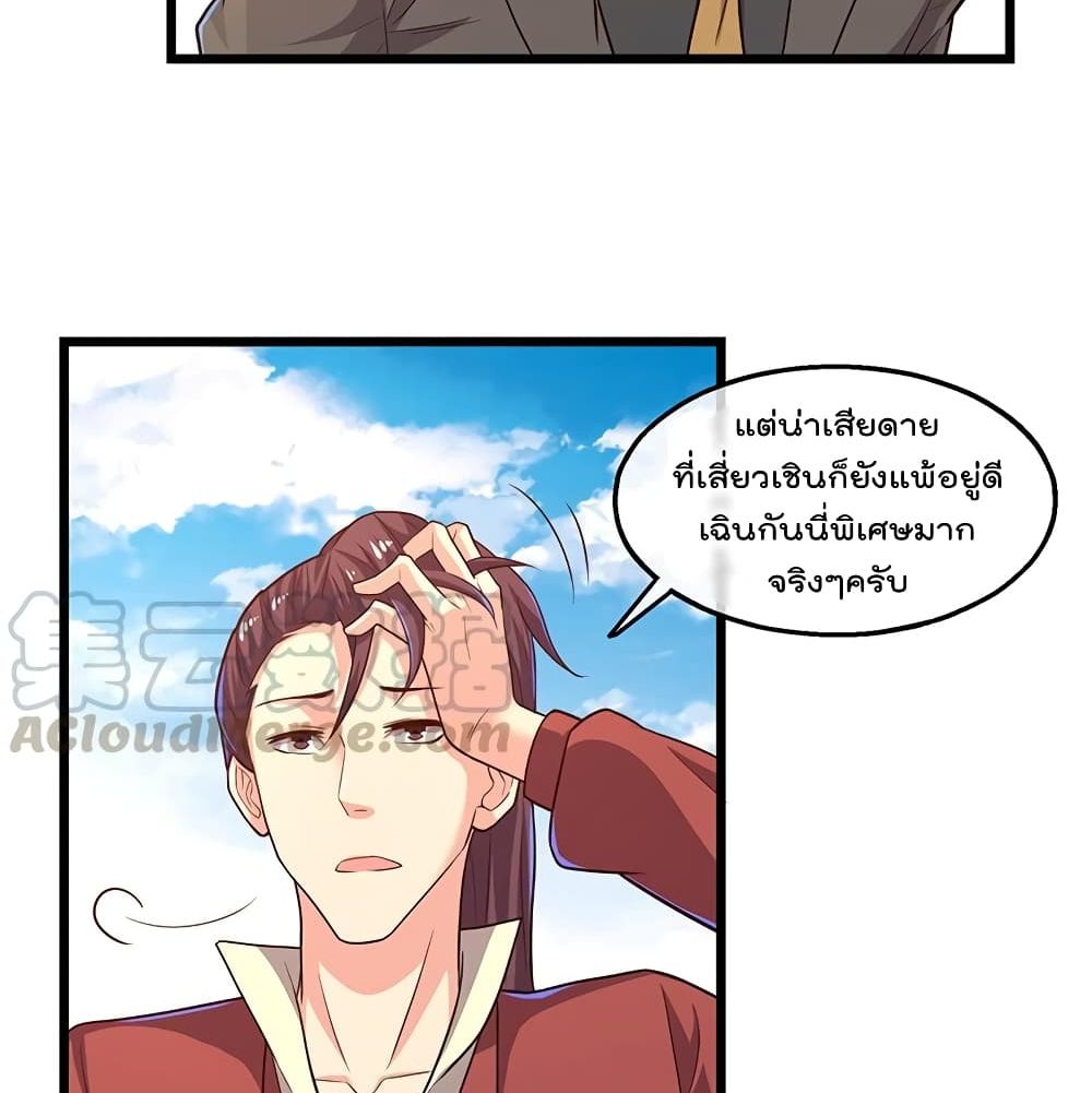 Because I Have Super Gold System เพราะฉันนั้นมีระบบทองคำสุดเทพยังไงล่ะ! 49-49