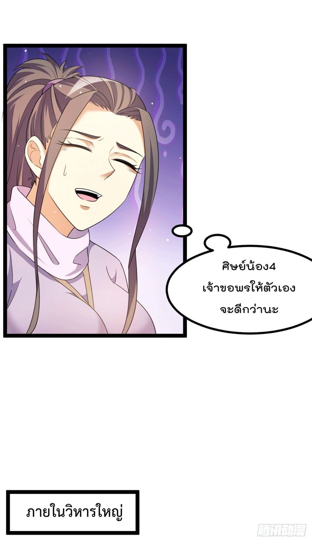 Immortal King of City ราชาอมตะแห่งนคร 221-221