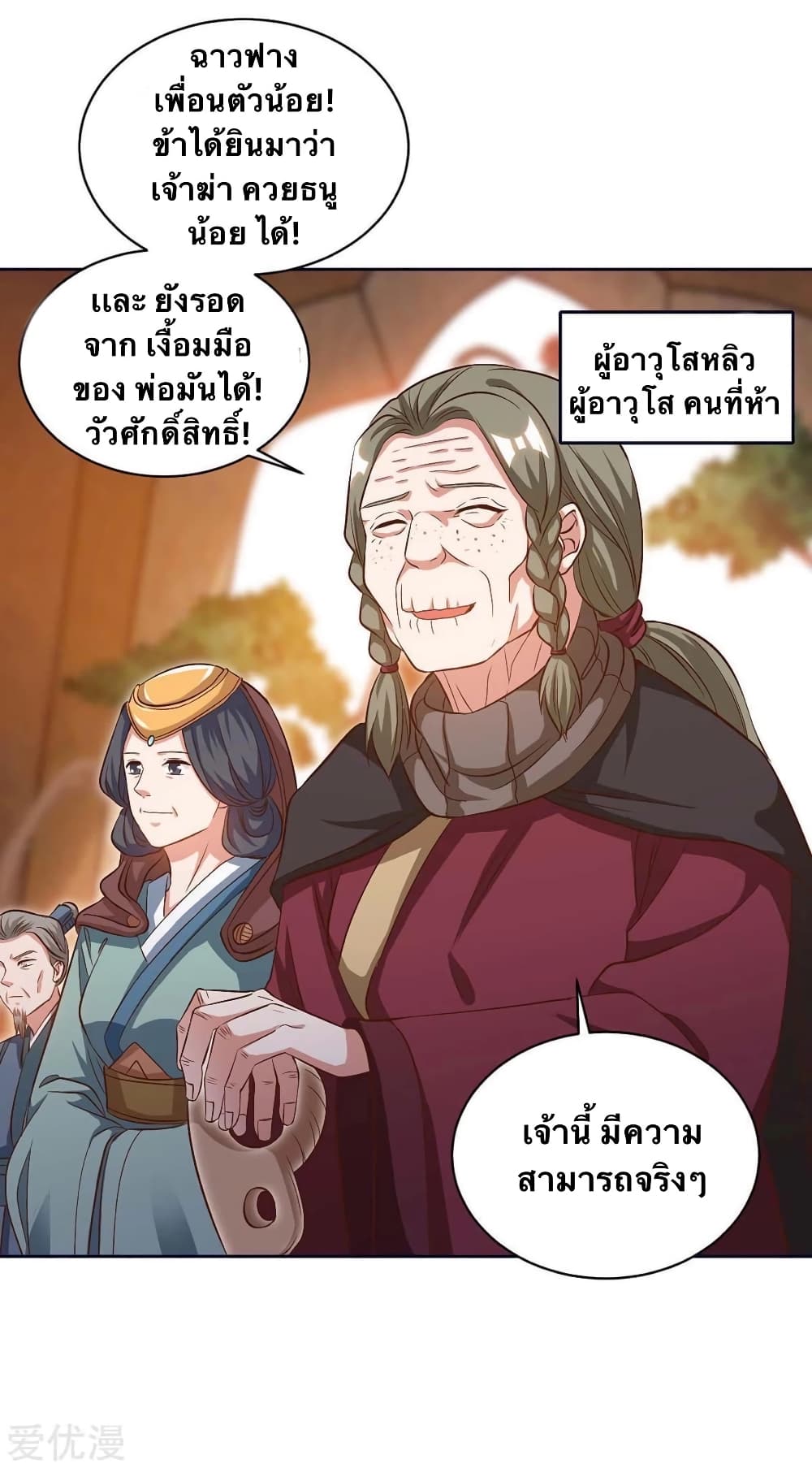 Strongest Leveling 171-171