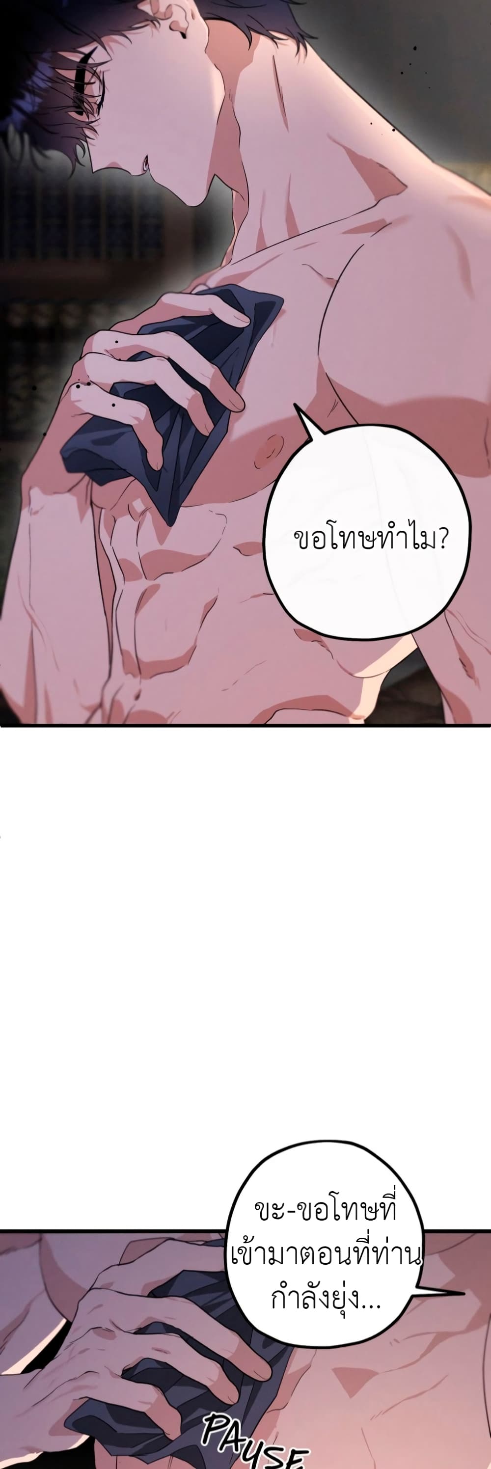 The Beast Within 5-5