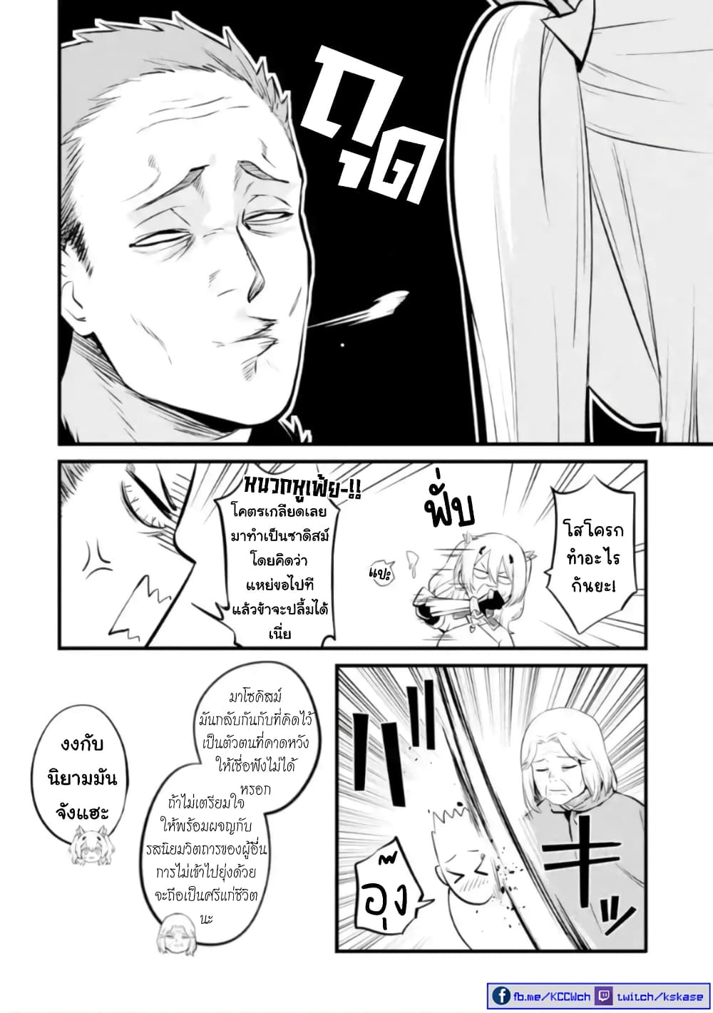 Bannou "Mura dukuri" CHEAT de Otegaru SLOW LIFE ~Mura desu ga Nanika? 20-ย่างเข้าเหมันต์