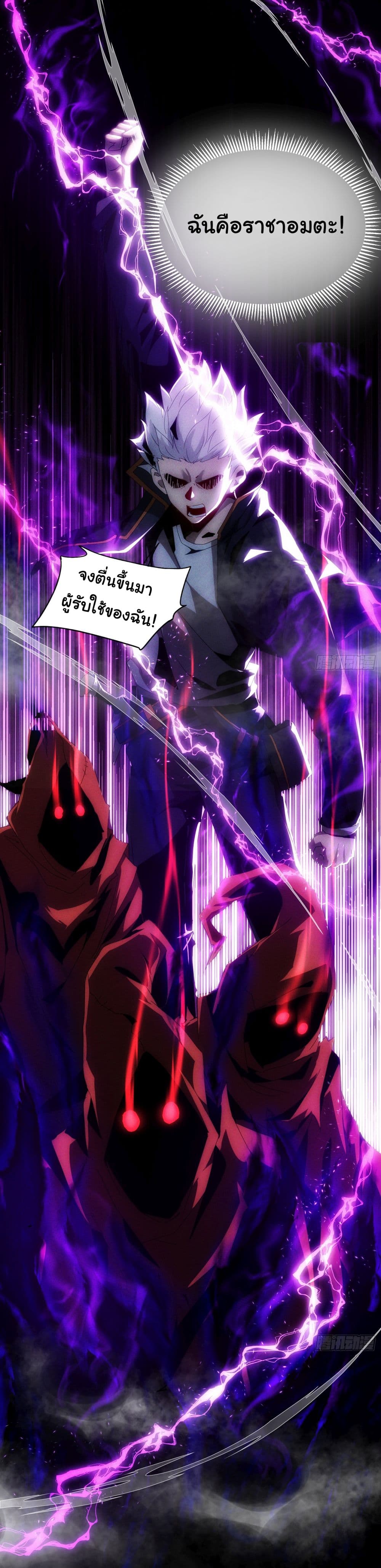 I Become the Undead King 2-2