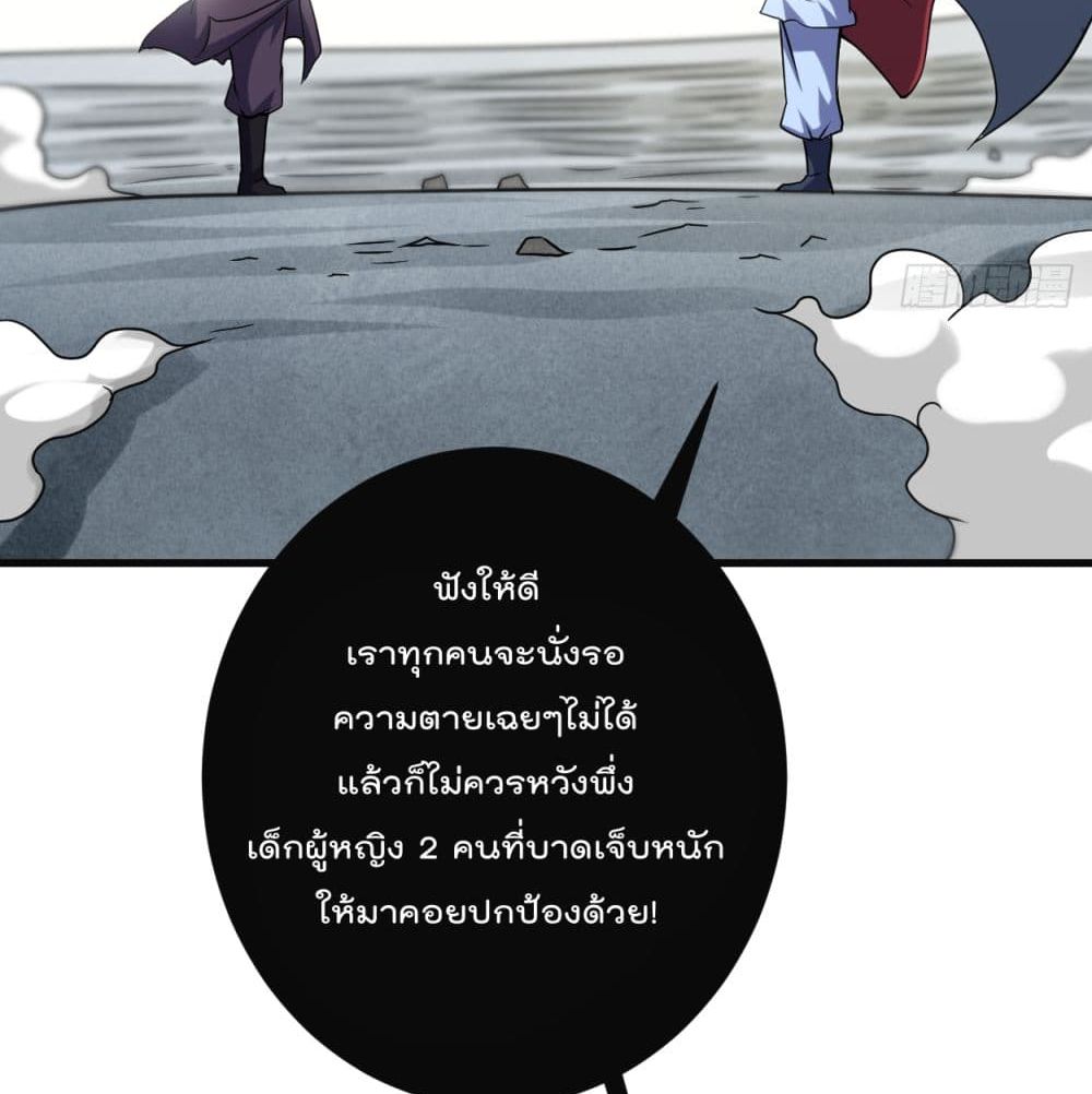 My Disciples Harem is Immortal ฮาเร็มศิษย์สาวสุดแกร่งนี้ของผมนะค้าบ 91-91