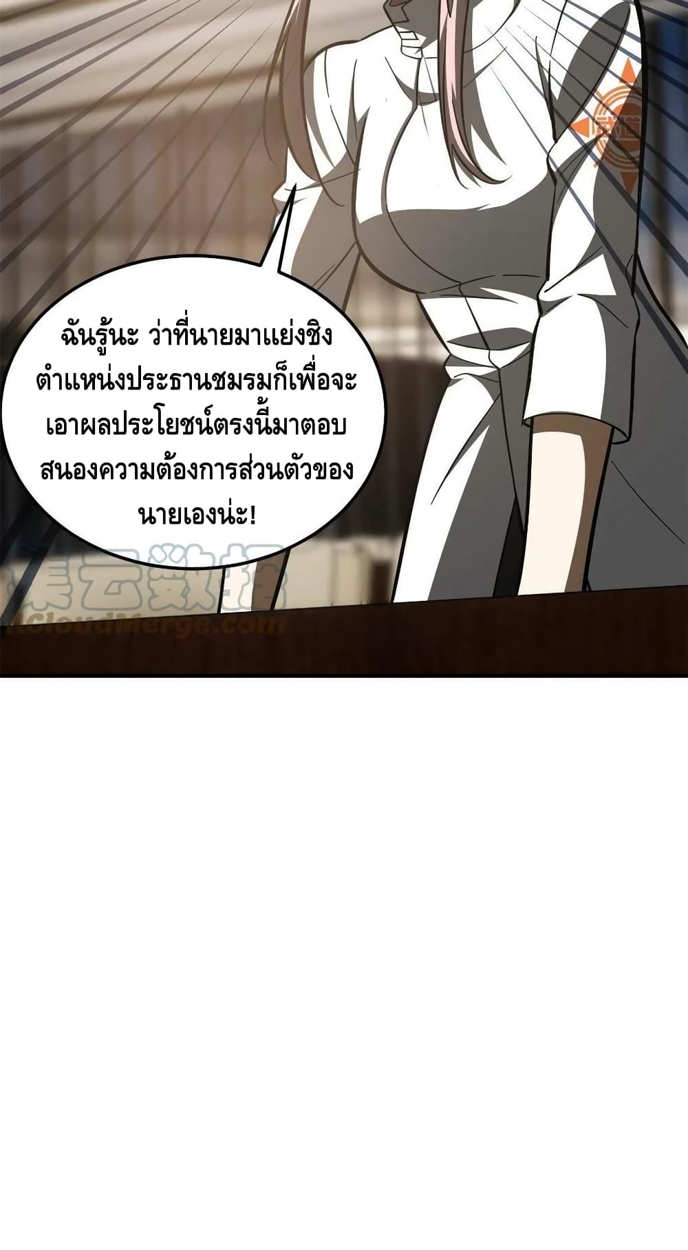 Global Martial Arts ระบบจอมยุทธสุดโกงแห่งโลกคู่ขนาน 175-175