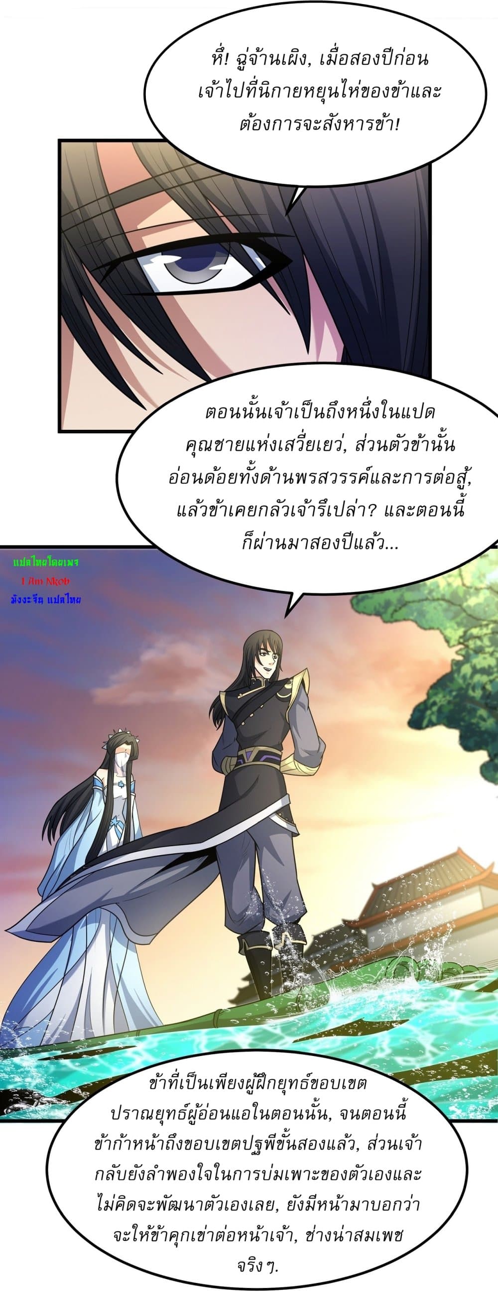 God of Martial Arts 537-537