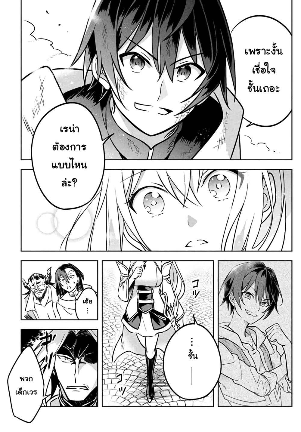 Hazure Skill "Kinomi Master": Skill no Mi (Tabetara Shinu) wo Mugen ni Taberareru You ni Natta Kudan 3.2-3.2