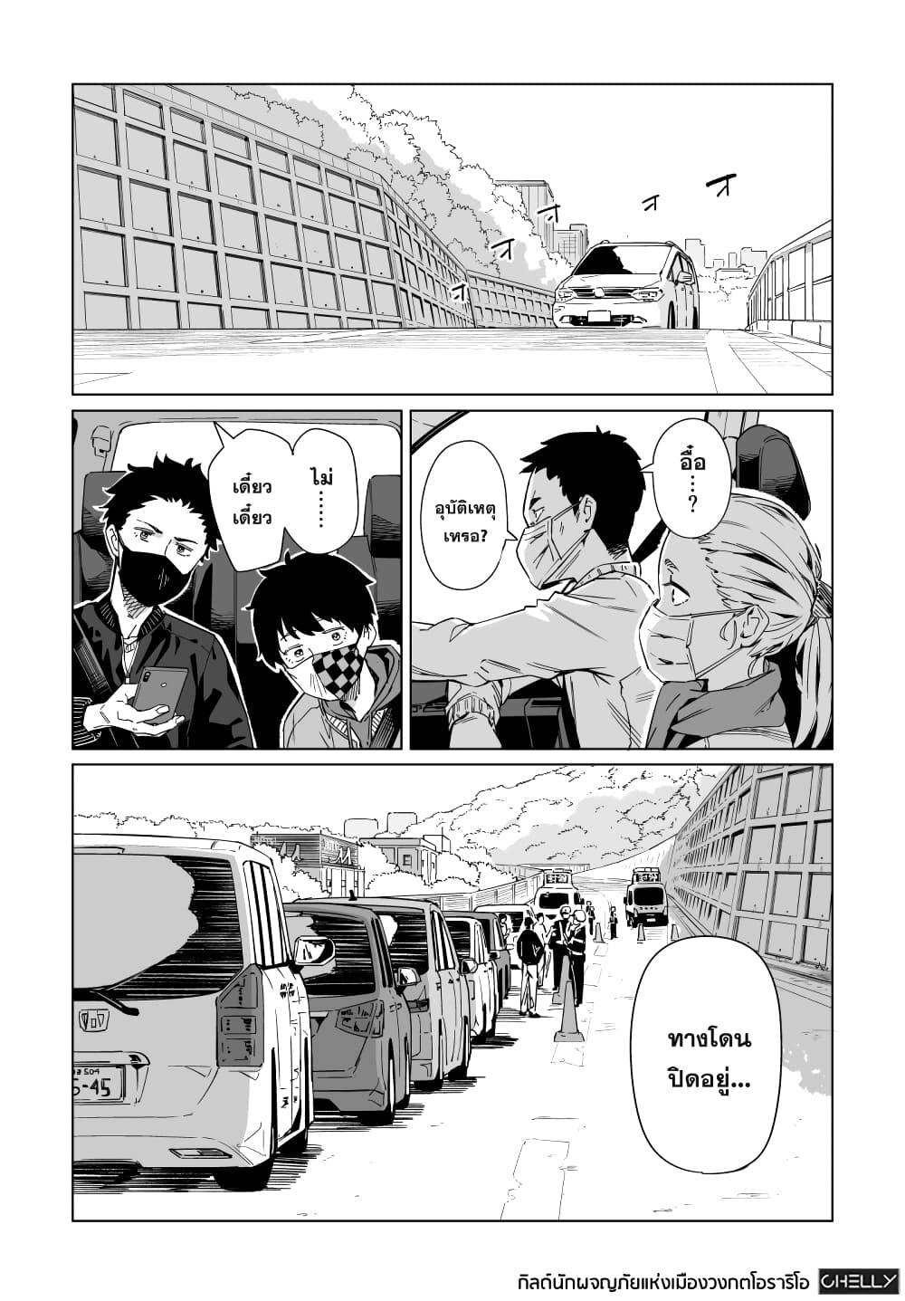 New Normal 11-11