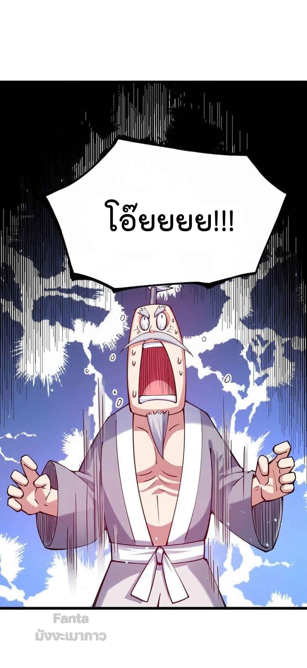 Sword God’s Life Is Not That Boring 34-34