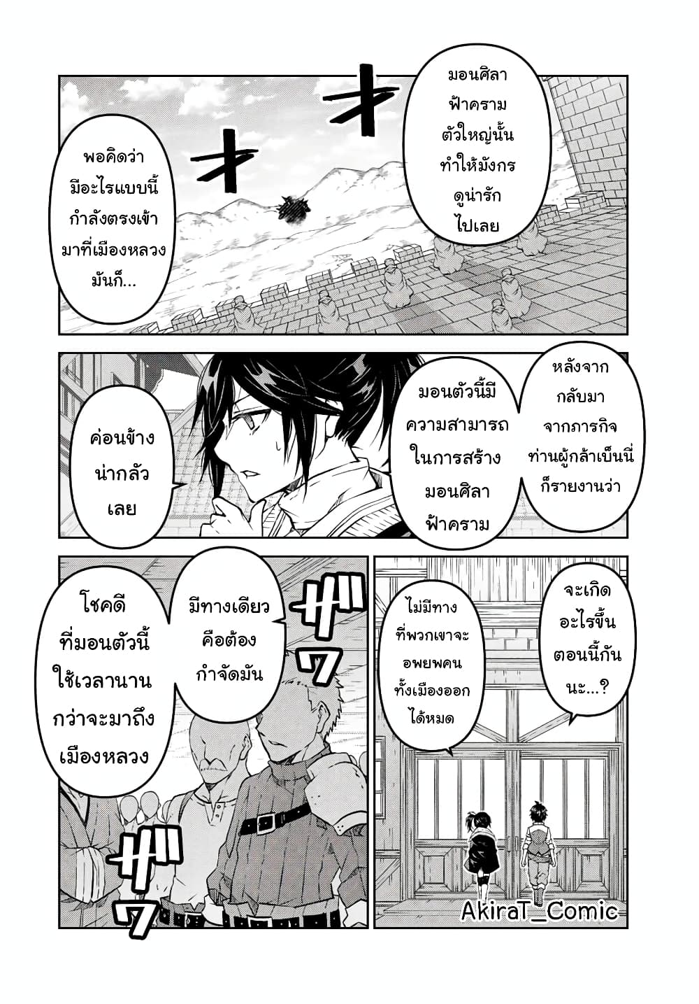 The Weakest Occupation "Blacksmith", but It's Actually the Strongest ช่างตีเหล็กอาชีพกระจอก? 104-104