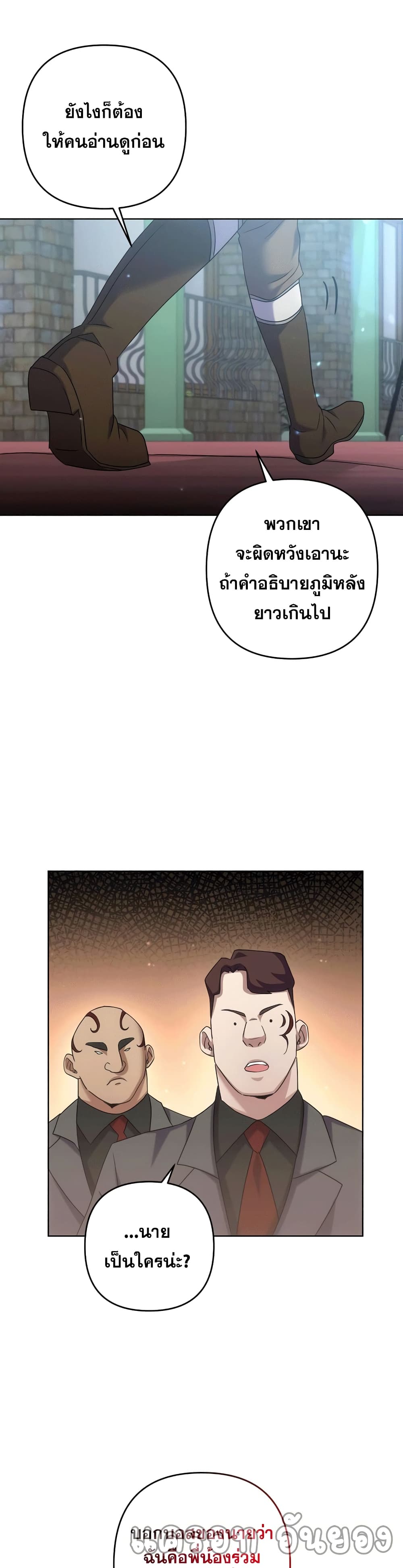 Surviving in an Action Manhwa 19-19