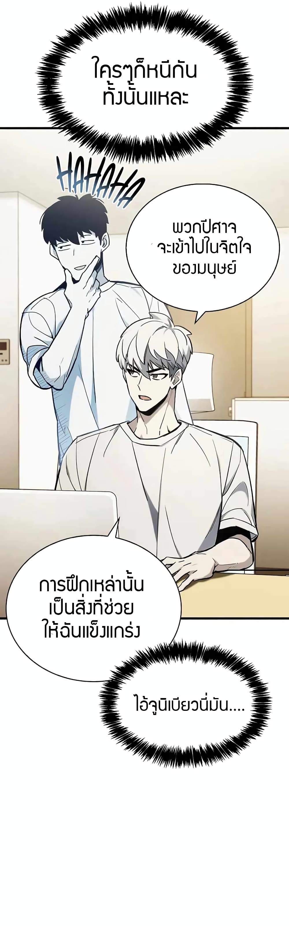 The Player Hides His Past 5-5
