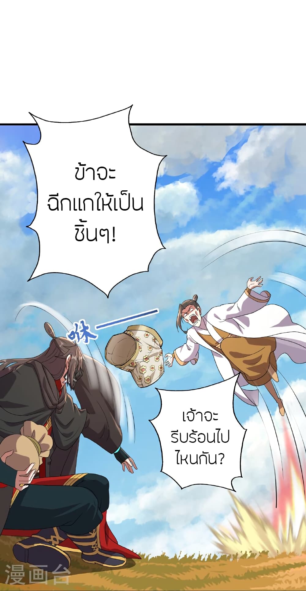 Banished Disciple's Counterattack จักรพรรดิเซียนยุทธ 459-459