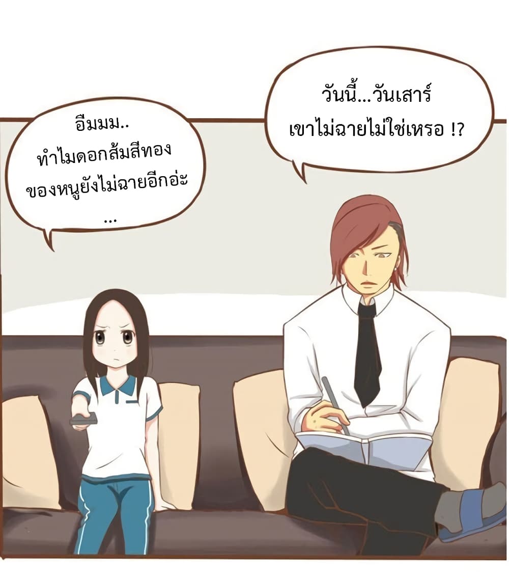 Poor Father and Daughter 11-11