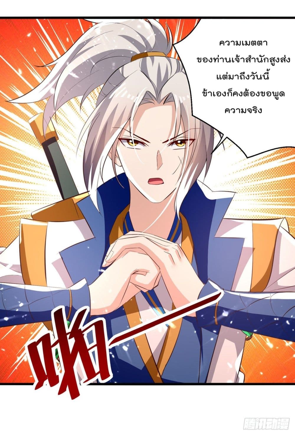 Emperor LingTian จักรพรรดิหลิงเทียน 187-187