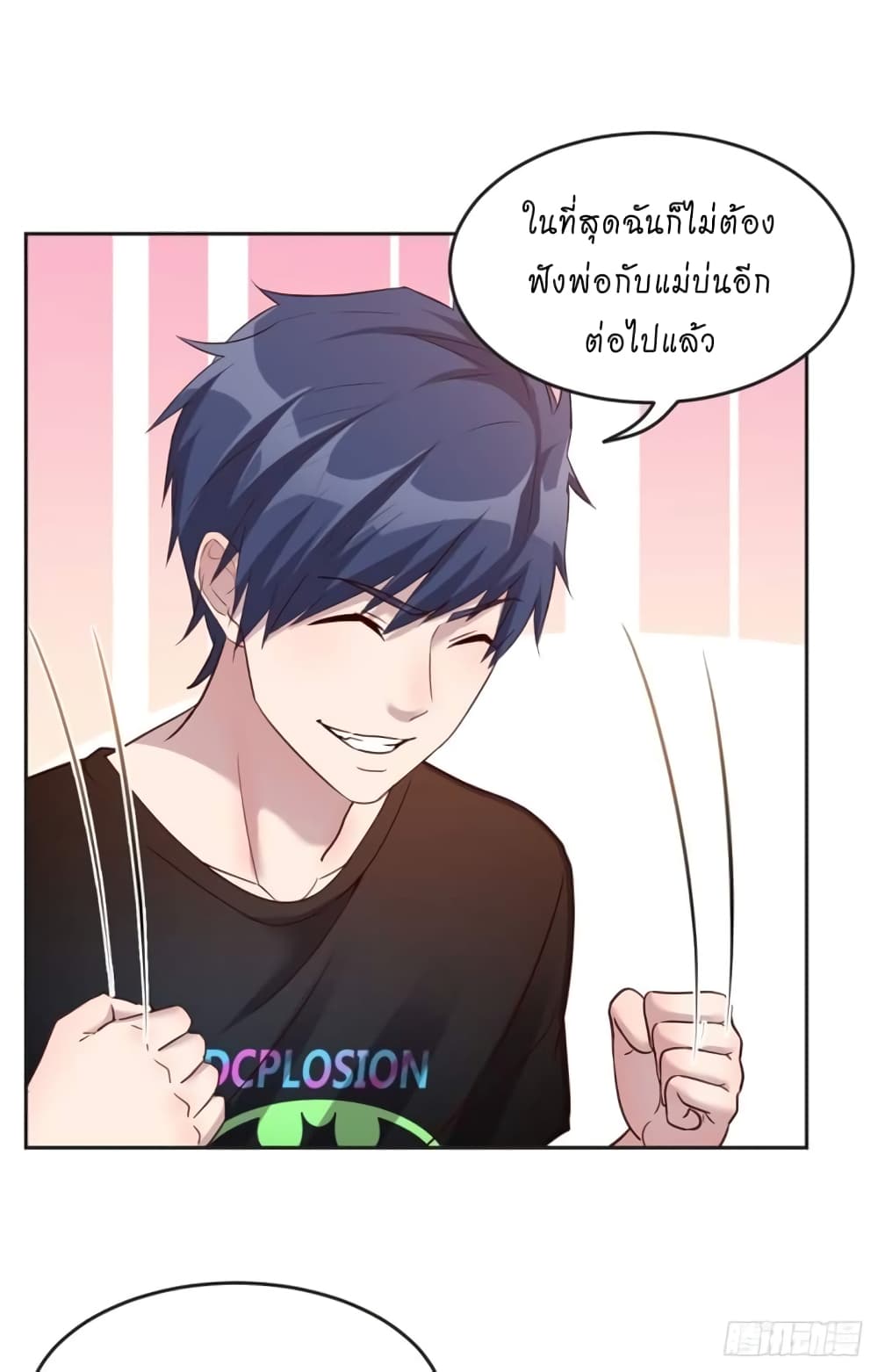 My Sister Is a Famous Actress พี่สาวฉันเป็นดาราดัง 1-1