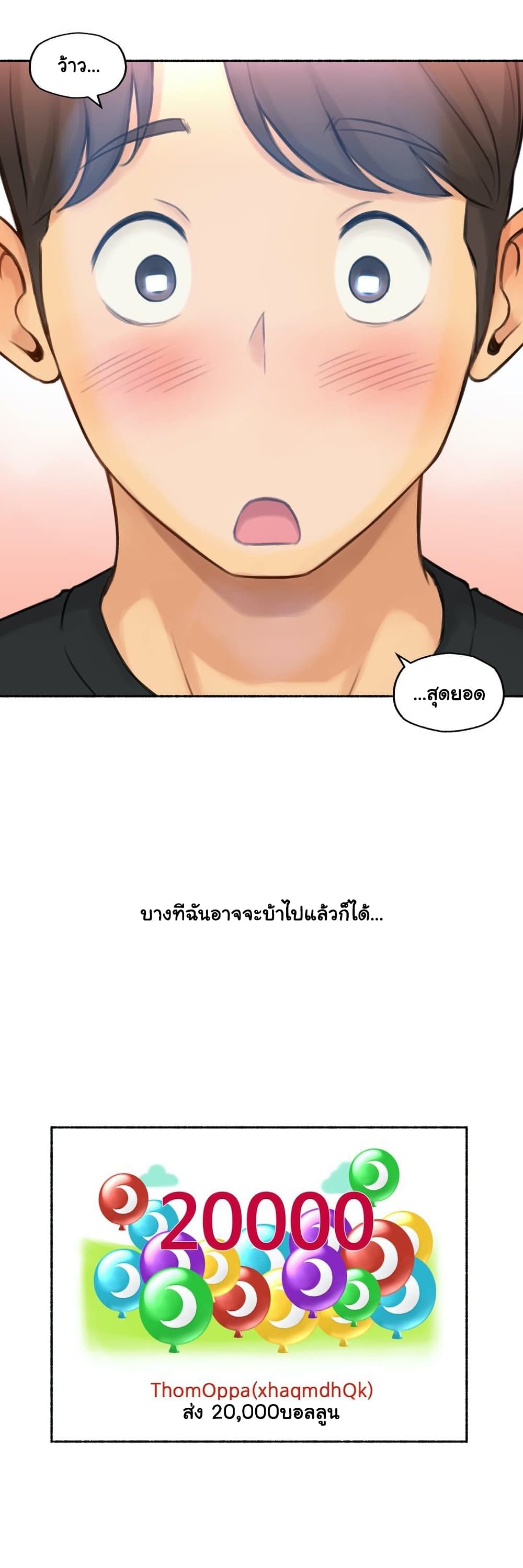 Sexual Exploits 51-51
