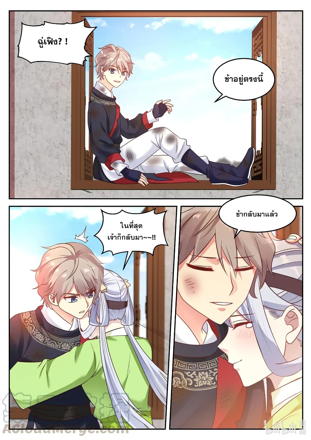 Martial God Asura 58-เปลวไฟอันเดือดดาลของสรวงสวรรค์