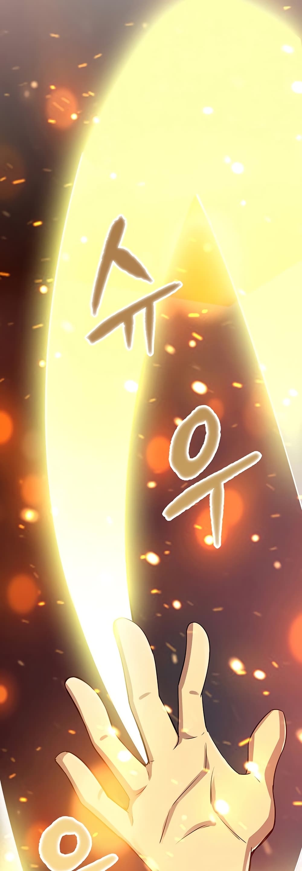 I Have an SSS-Rank Trait, But I Want a Normal Life 2-2